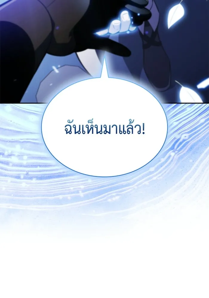 ลูกชายคนเล็กของดยุกคือมือสังหาร ตอนที่ 98 รูปที่ 145