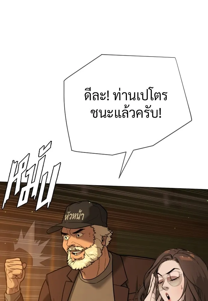 นักฆ่าย้อนวัย ตอนที่ 132 รูปที่ 73