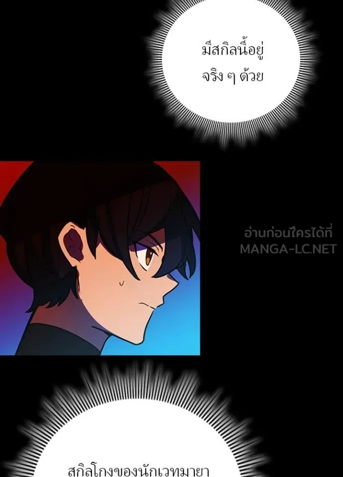 เป้าหมายครั้งที่ 2 ตอนที่ 45 รูปที่ 97