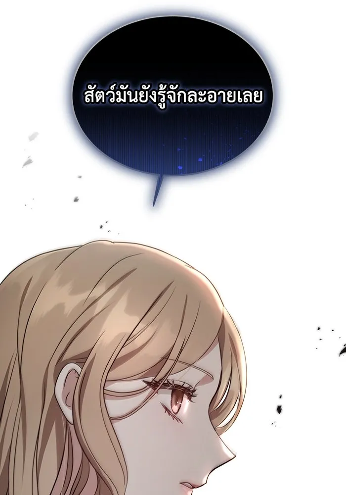 ละลายรักให้ล้นใจ ตอนที่ 4 รูปที่ 85