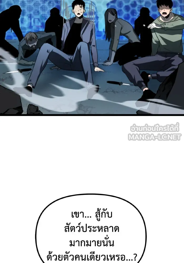 การแข่งขันของผู้เกิดใหม่ ตอนที่ 2 รูปที่ 150