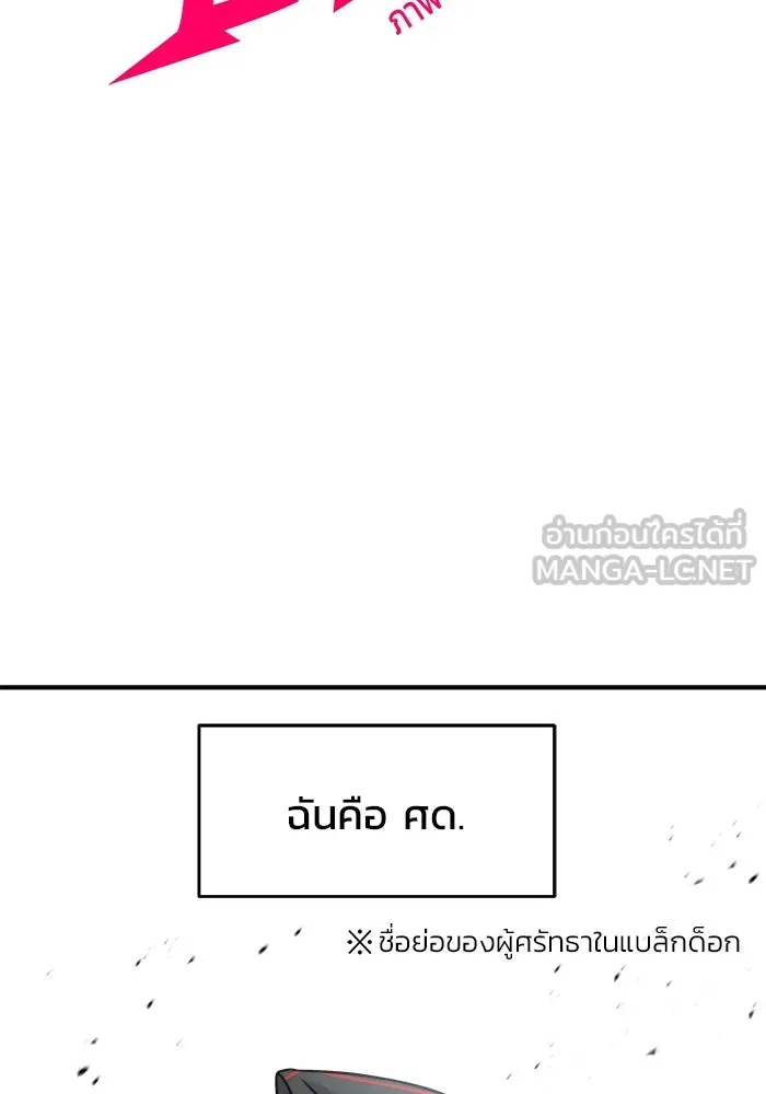 วายร้ายก็อยากมีรัก ตอนที่ 15 รูปที่ 9