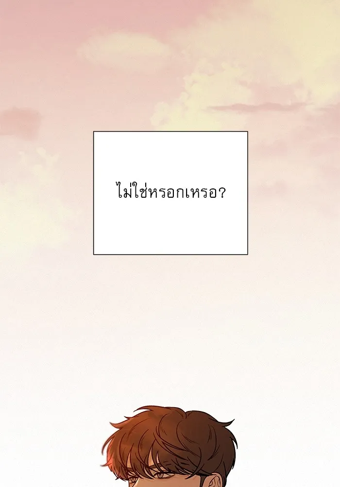 ปฏิบัติการรักวุ่นหัวใจ ตอนที่ 21 รูปที่ 184