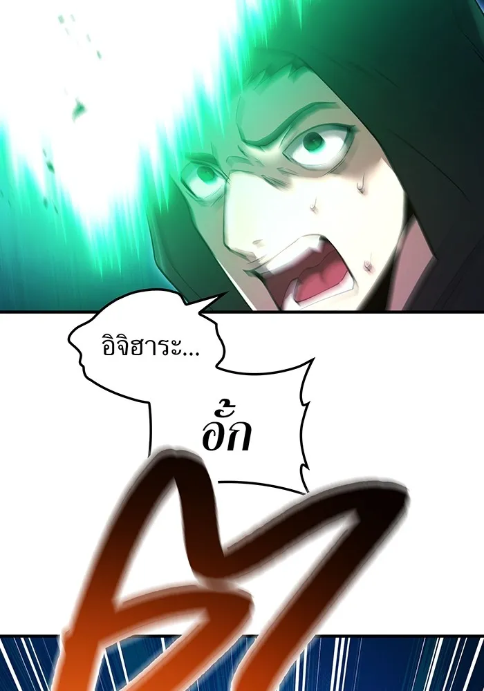 ฮันเตอร์สกิลโกง ตอนที่ 8 หน่วยต่อต้านคำทำนาย รูปที่ 11