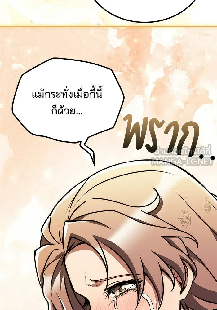 ครัวจอมเวท ตอนที่ 120 รูปที่ 117