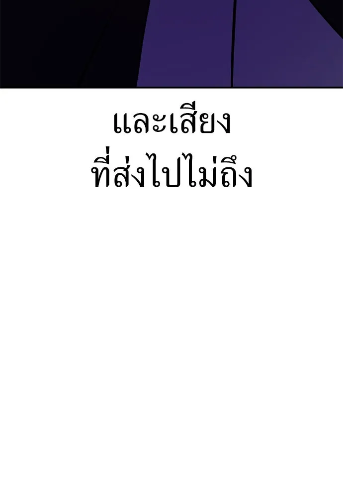 ไอ้เพลเยอร์นั่น ฉันฆ่ามันเอง ตอนที่ 46 รูปที่ 181