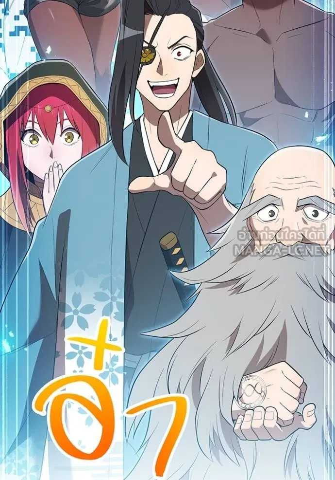 ฮันเตอร์สกิลโกง ตอนที่ 39 รูปที่ 36