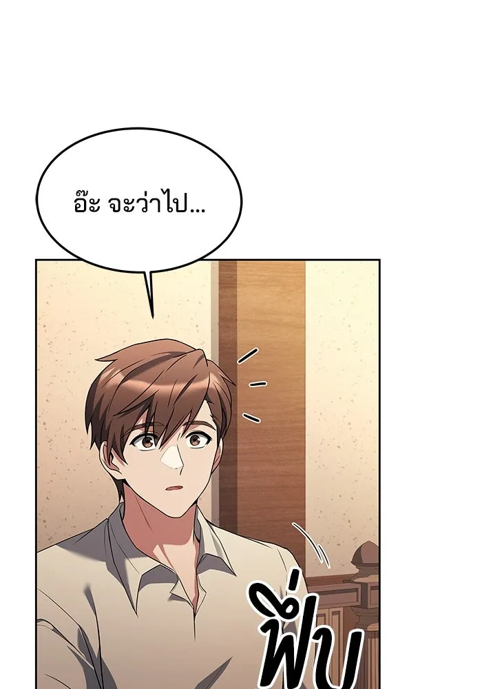 ครัวจอมเวท ตอนที่ 29 รูปที่ 113