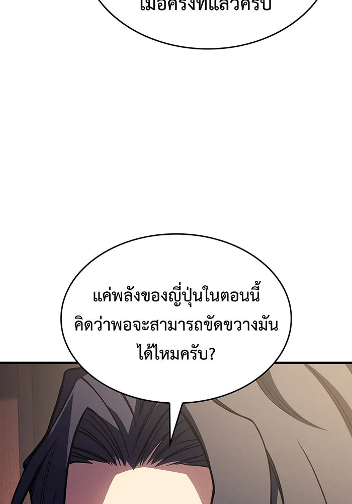 เกิดใหม่พร้อมพลังแห่งราชัน ตอนที่ 114 รูปที่ 139