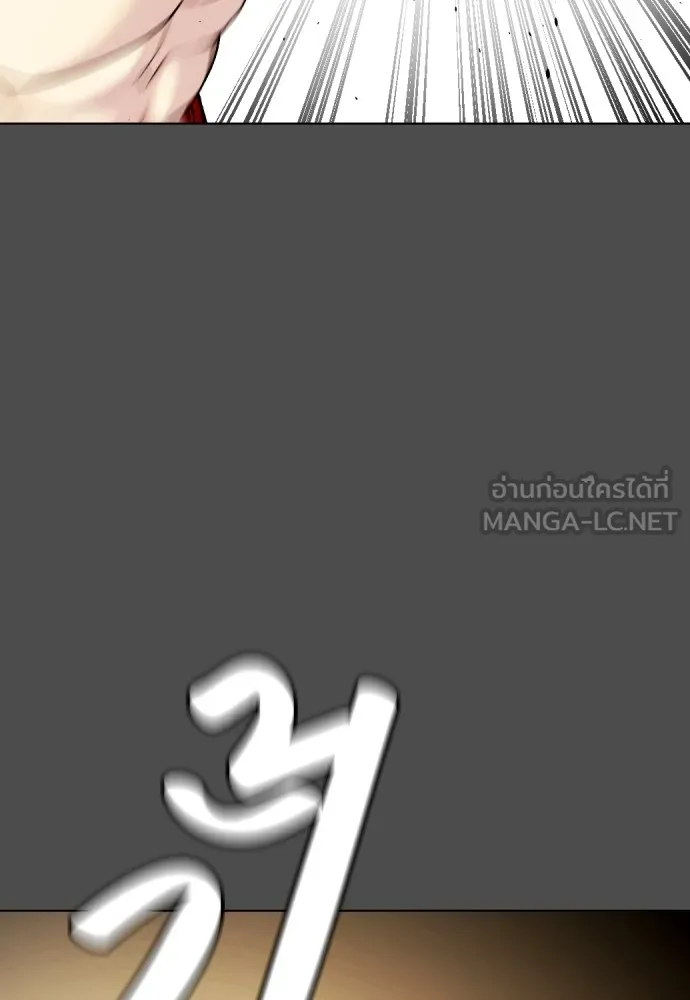 หมาหัวเน่าเก๋าเกินไป ตอนที่ 74 รูปที่ 36