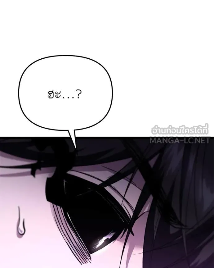 โทษที พื้นที่นี้ ตอนที่ 34 รูปที่ 79