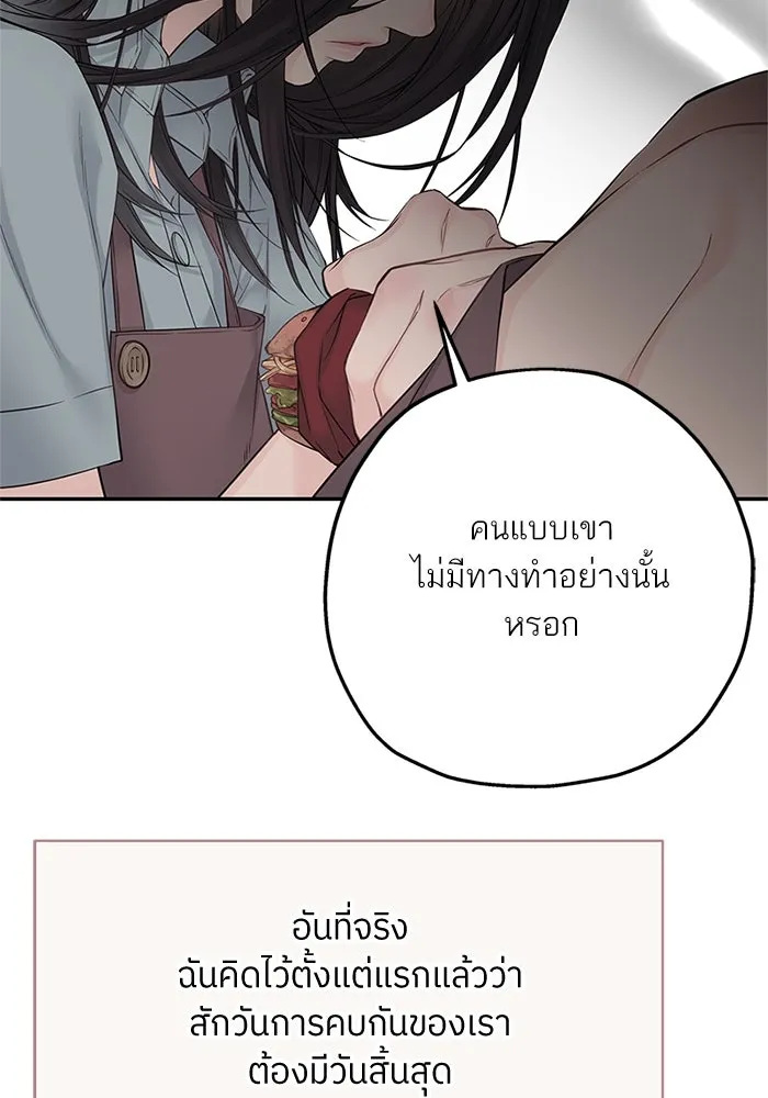สลับรัก สลับชะตา ตอนที่ 26 รูปที่ 25