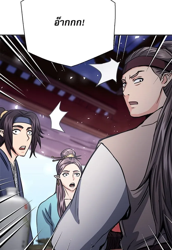 ดรูอิดแห่งสถานีโซล ตอนที่ 110 รูปที่ 23