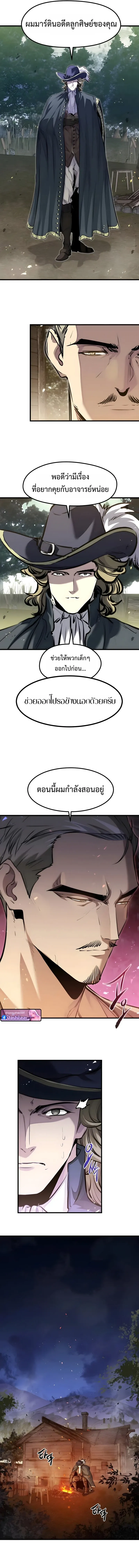 The Regressed Mercenary_s Machinations ตำนานราชาแห_งทหารร_บจ_าง ตอนที่ ตอนที่ 85 รูปที่ 13