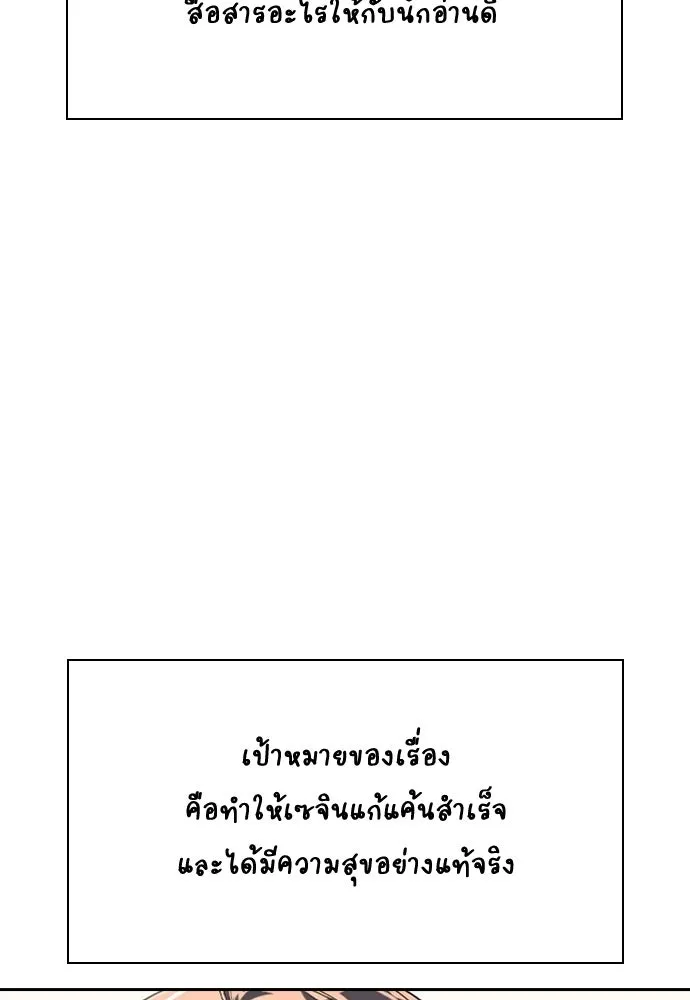 รักแล้วห้ามเลิก ตอนที่ รีวิว รูปที่ 64