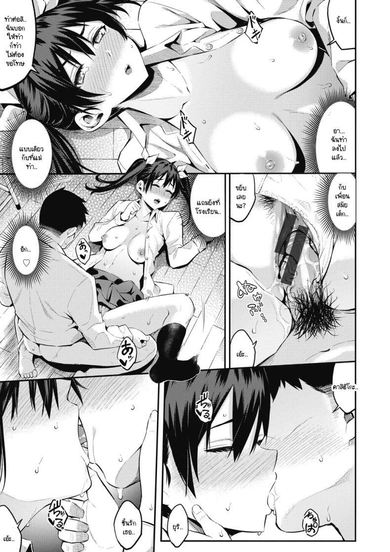 Doujin-Lc- อ่าน โดจิน มังฮวา เกาหลี ญี่ปุ่น จีน แปลไทย ลูกไม้หล่นไม่ไกลแม่ [Yasomono] Sansha mendan no toki ni ecchi na koto ha kinshi desu yo ตอนที่ 1 2 3 4 5 6 7 8 9 10 11 12 13 14 ฟรี ไม่มีโฆษณา อ่าน โดจิน Manhwa เกาหลี ญี่ปุ่น จีน เรามีครบ คัดมาให้เน้นๆ โดจิน 18+ รับประกันความฟินโดย  Doujin Lc