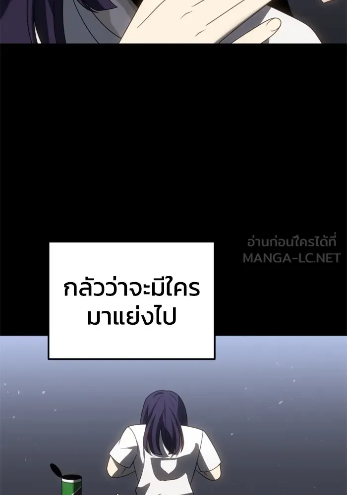 อดีตบอสหอคอย ตอนที่ 97 รูปที่ 174
