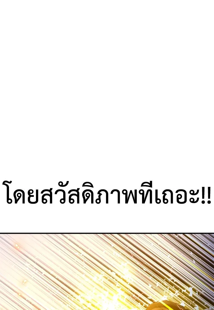สุภาพบุรุษสูทดำ ตอนที่ 30 รูปที่ 47