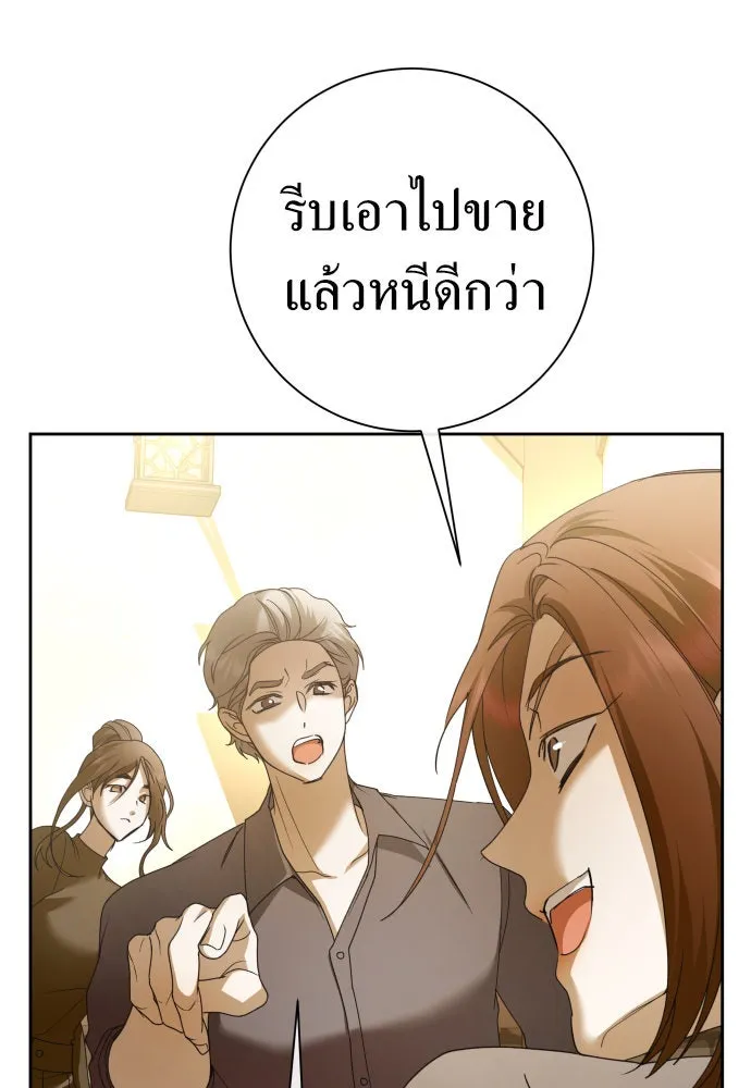 ชิงชีวิตพลิกลิขิตชะตา ตอนที่ 205. ดวงตะวันของข้า(1) รูปที่ 85