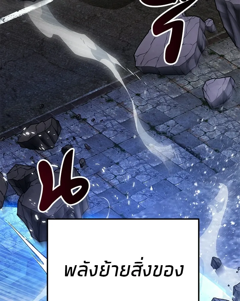 โทษที พื้นที่นี้ห้ามออก ตอนที่ 86 รูปที่ 55