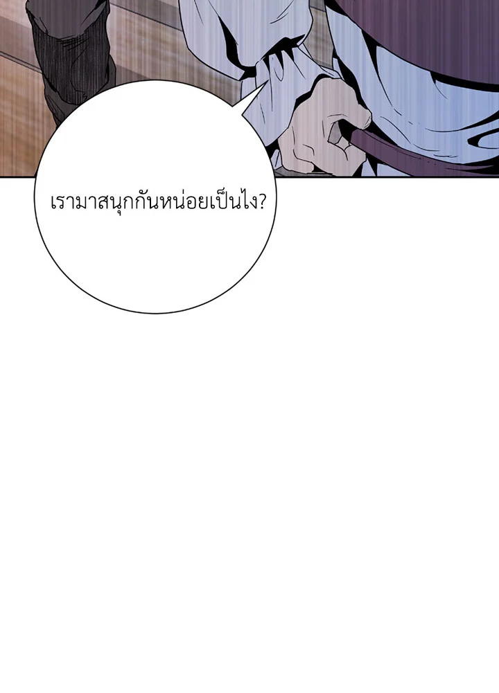 พลทหารโครงกระดูกผู้ม ตอนที่ 92 รูปที่ 95