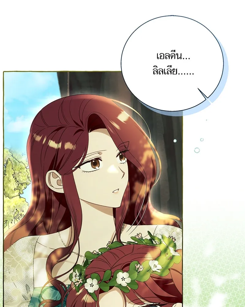 นึกว่าเป็นอิเซไคธรรมดา ตอนที่ ตอนพิเศษ 1 รูปที่ 67