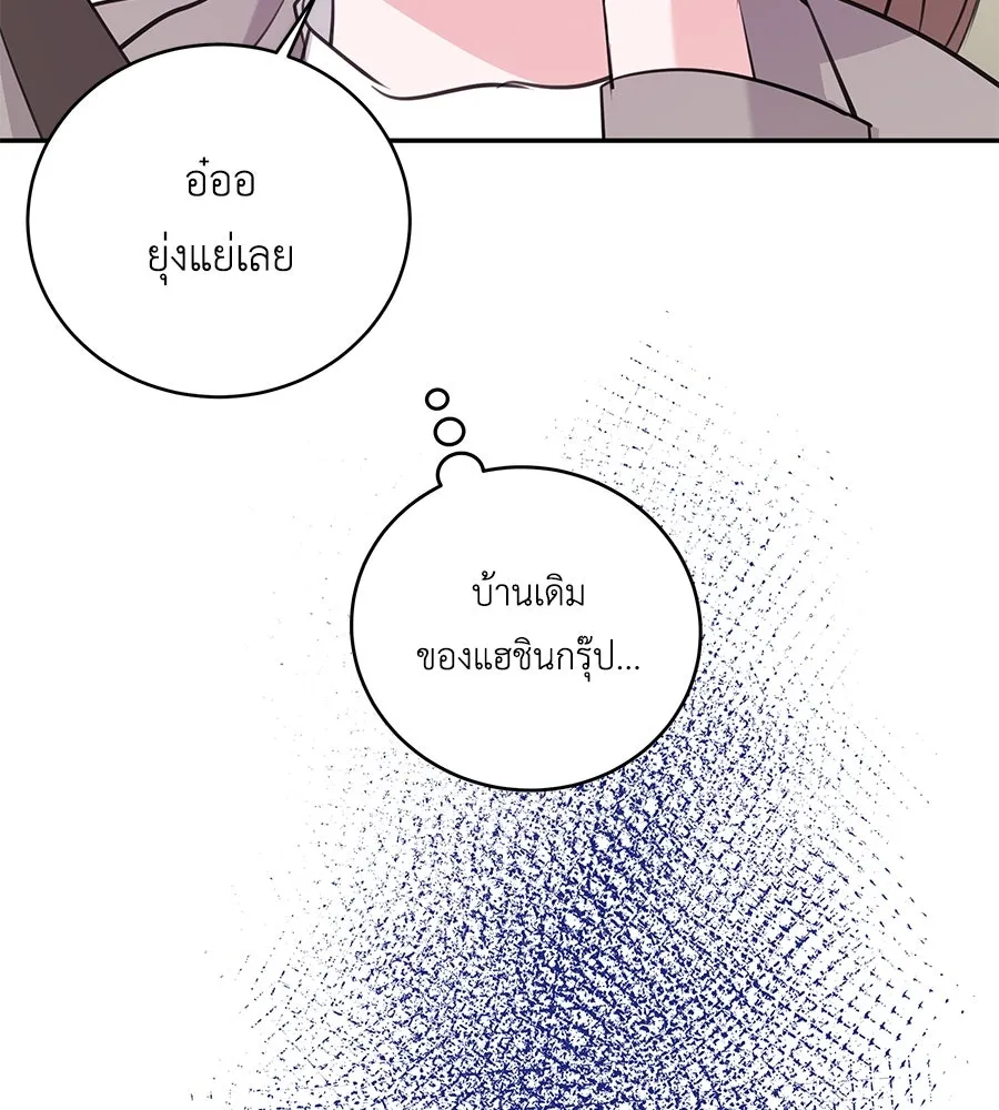 คิมหันต์นิรันดร ตอนที่ 32 รูปที่ 56