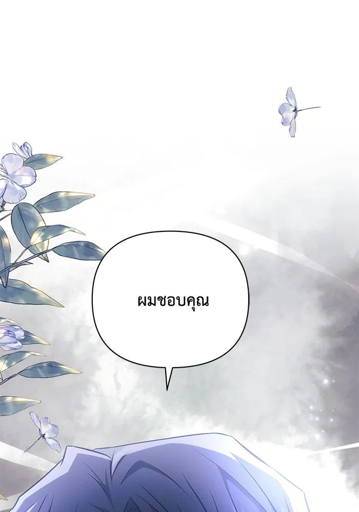 แอชสตาร์ต ตอนที่ 68 รูปที่ 50