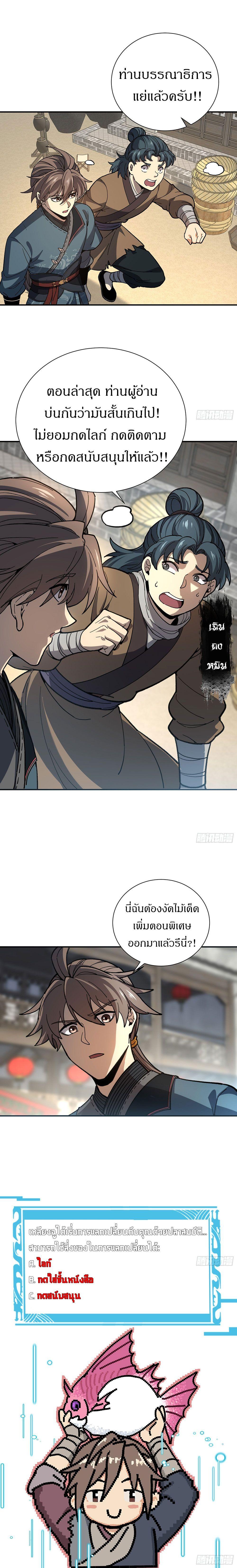 Manga-lc-com อ่านมังงะ อ่านการ์ตูน ออนไลน์ ฟรี Becoming a God, Starting as water monkey ตอนที่ 1 2 3 4 5 6 7 8 9 10 11 12 13 14 ฟรี ไม่มีโฆษณา Manga-lc - อ่าน มังงะ อ่าน การ์ตูน ออนไลน์ อ่านมังงะ ฟรี
