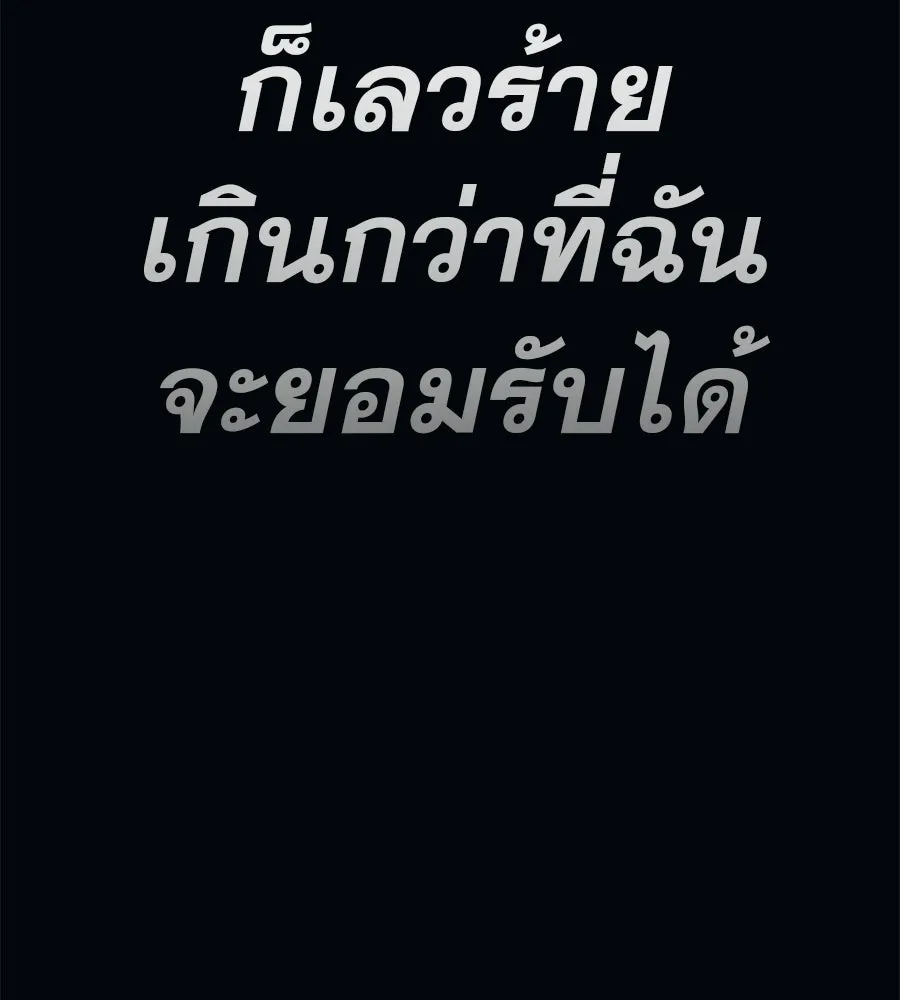 คอลเซ็นเตอร์เปลี่ยนชีวิต ตอนที่ 75 ผลตอบแทนจากการเลือก รูปที่ 218