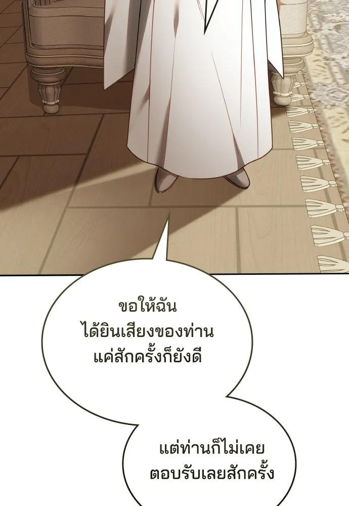 เหตุผลที่นางร้ายจับดาบ ตอนที่ 37 รูปที่ 118