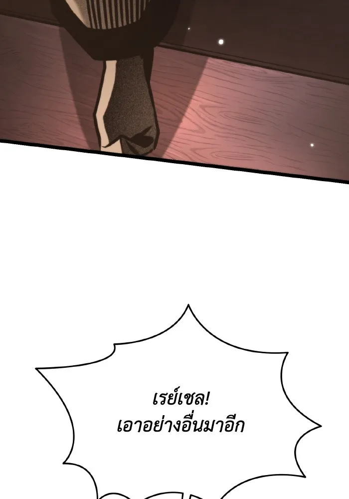 การแข่งขันของผู้เกิดใหม่ ตอนที่ 56 รูปที่ 130