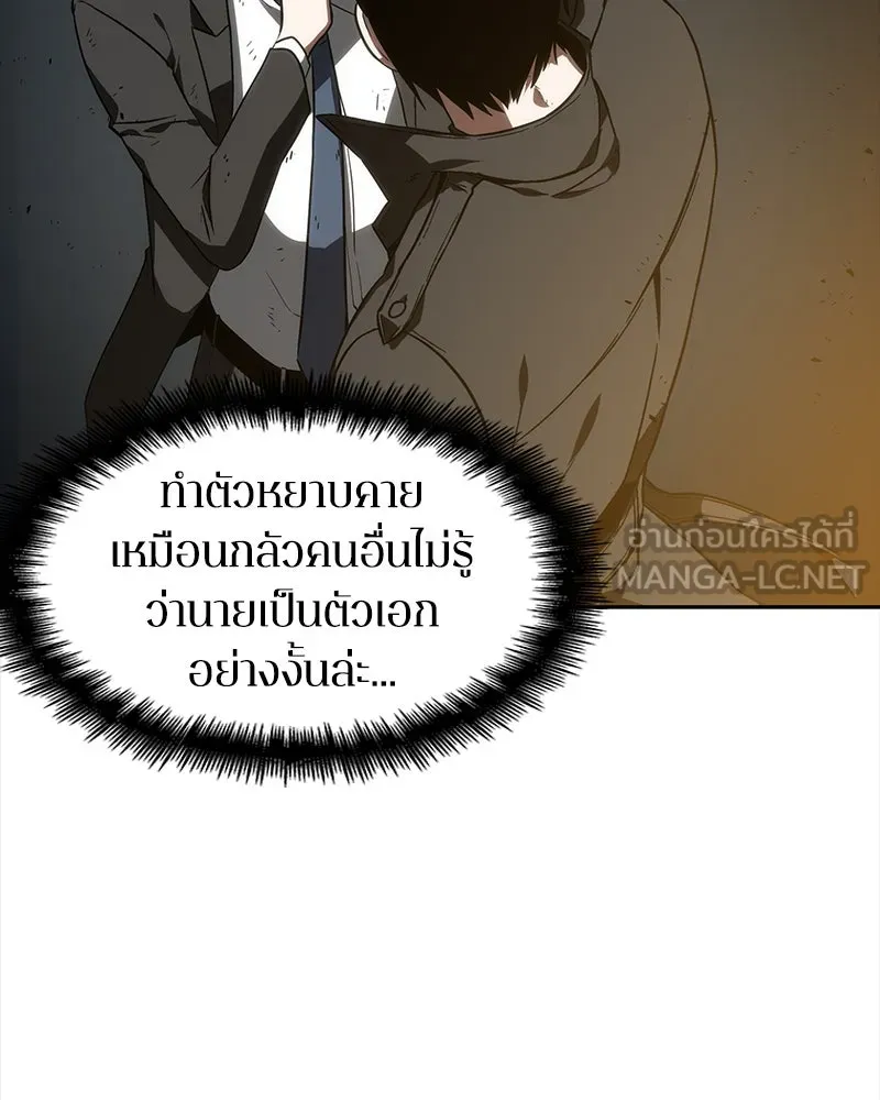Omniscient Reader อ่านชะตาวันสิ้นโลก ตอนที่ 02 ตัวเอก (5) รูปที่ 48