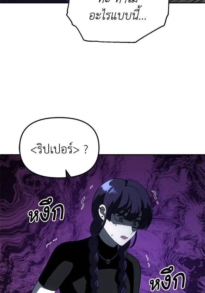 อดีตบอสหอคอย ตอนที่ 41 รูปที่ 128