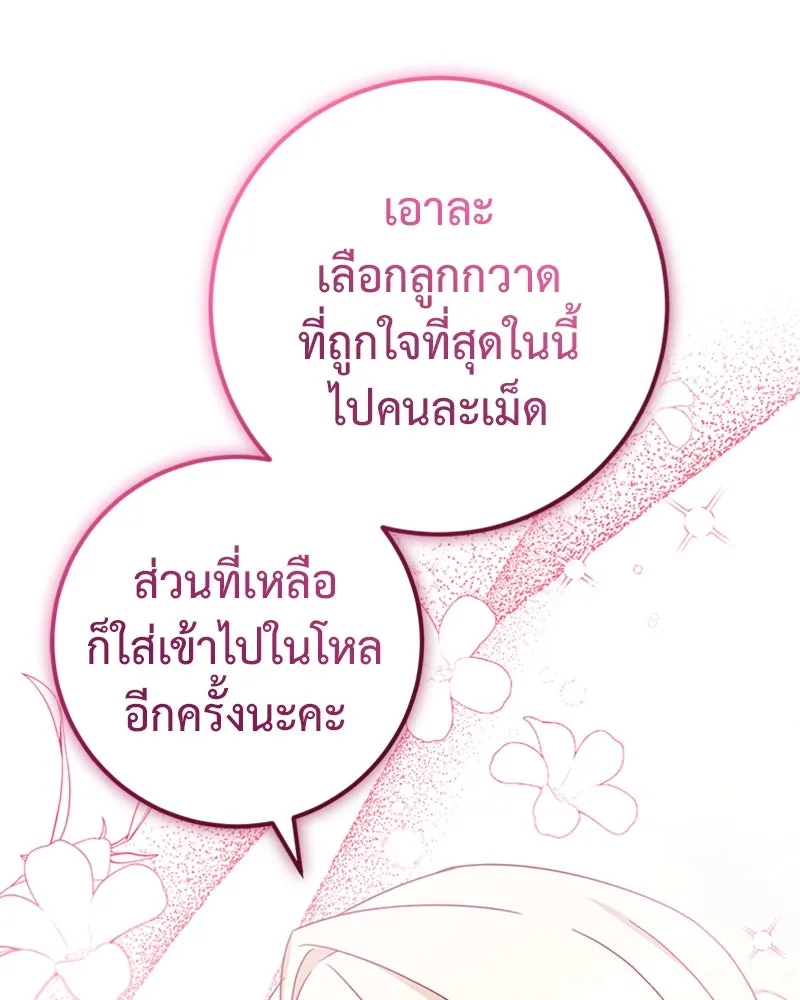 ภารกิจไล่ตามลุค บีเชล ตอนที่ 29 รูปที่ 17