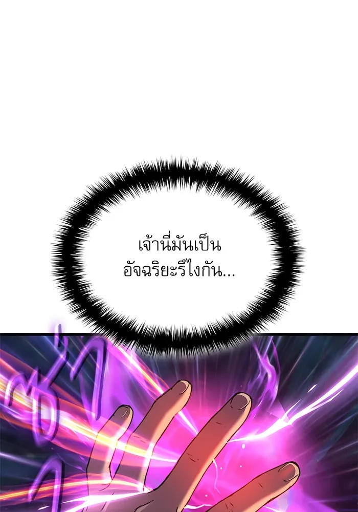 ลับลางลวง ตอนที่ 19 พลังของความตาย (1) รูปที่ 77