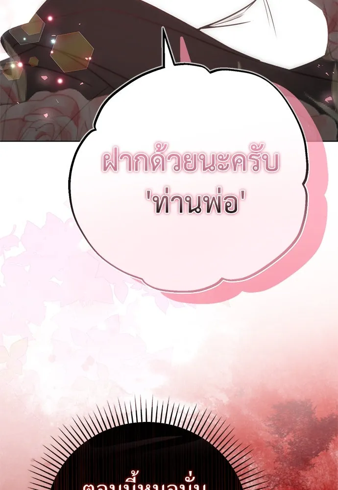 ยัยจิ๋วสมองแจ๋ว ตอนที่ 40 รูปที่ 58