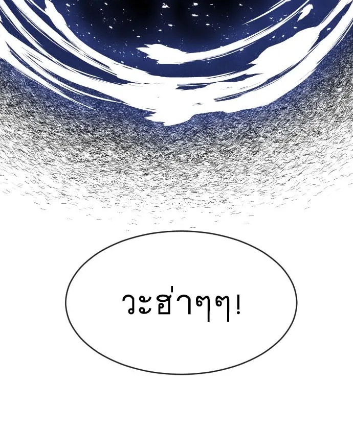 ยุคแห่งยอดมนุษย์ ตอนที่ 68 รูปที่ 7