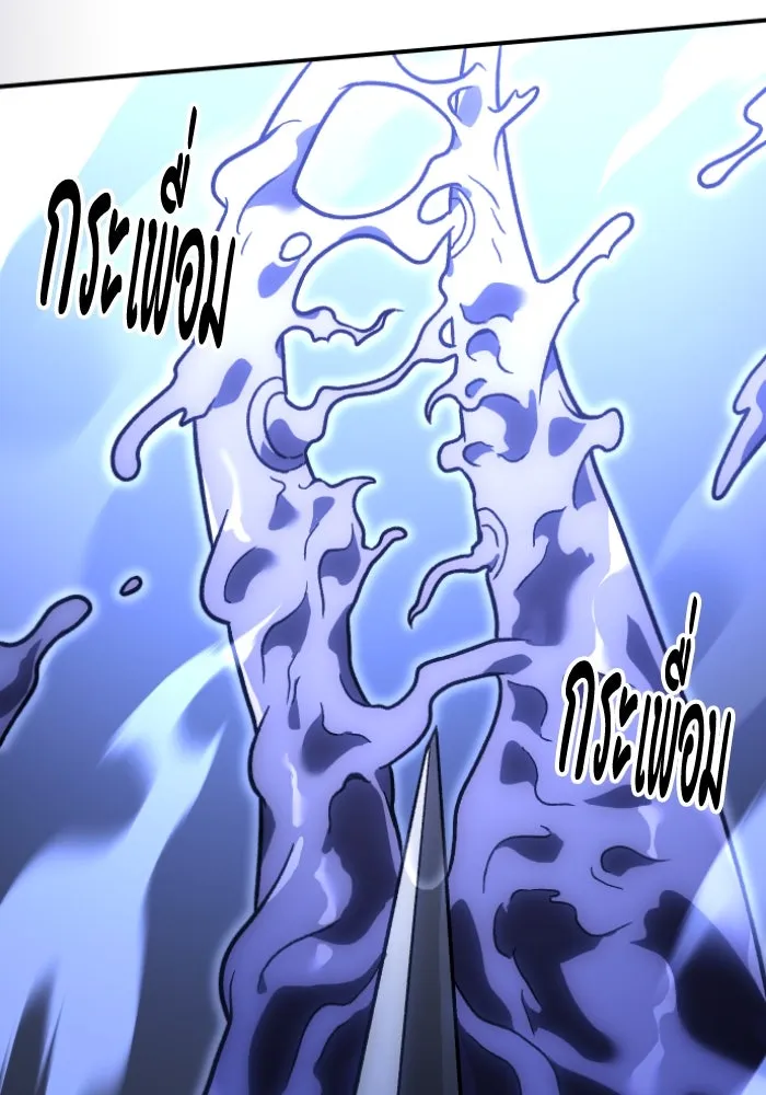 อดีตบอสหอคอย ตอนที่ 1 รูปที่ 346