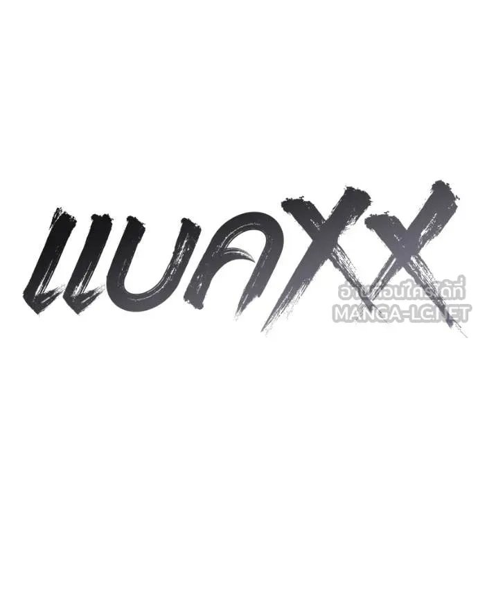 Baek XX ตอนที่ 153 รูปที่ 182