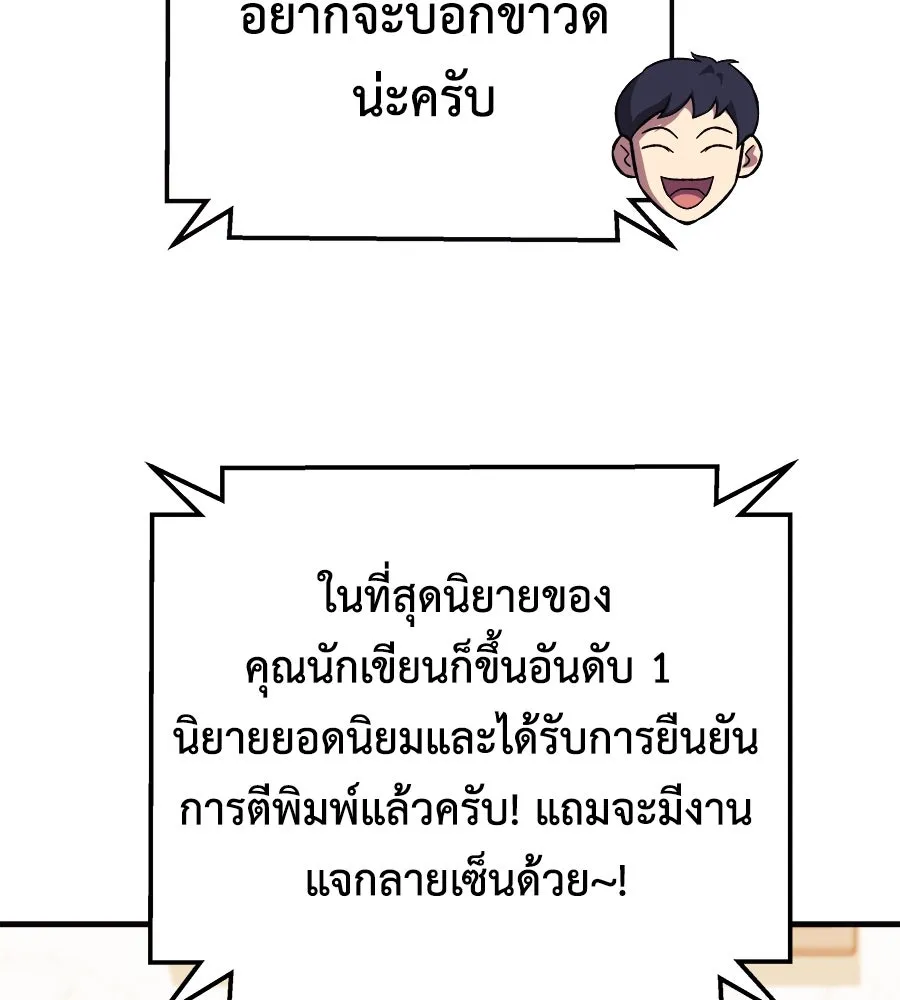 สัปดาห์นี้งดอัปตอนใหม่ ตอนที่ 105 รูปที่ 38