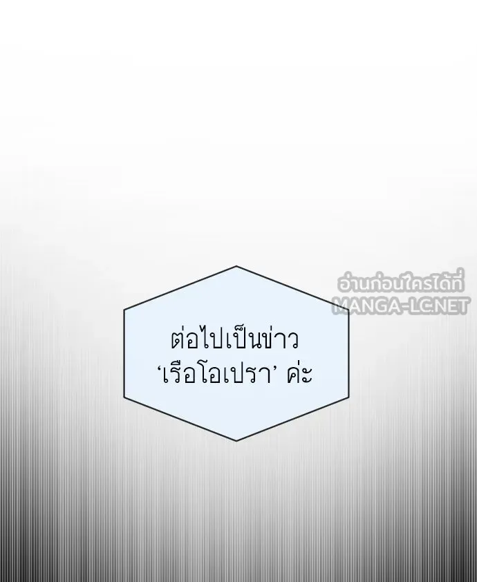 ยุคแห่งยอดมนุษย์ ตอนที่ 16 รูปที่ 63
