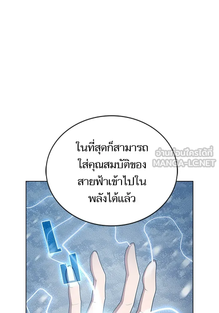 ผู้เล่นขั้นเทพแห่งหอคอยฝึกสอน ตอนที่ 124 รูปที่ 39