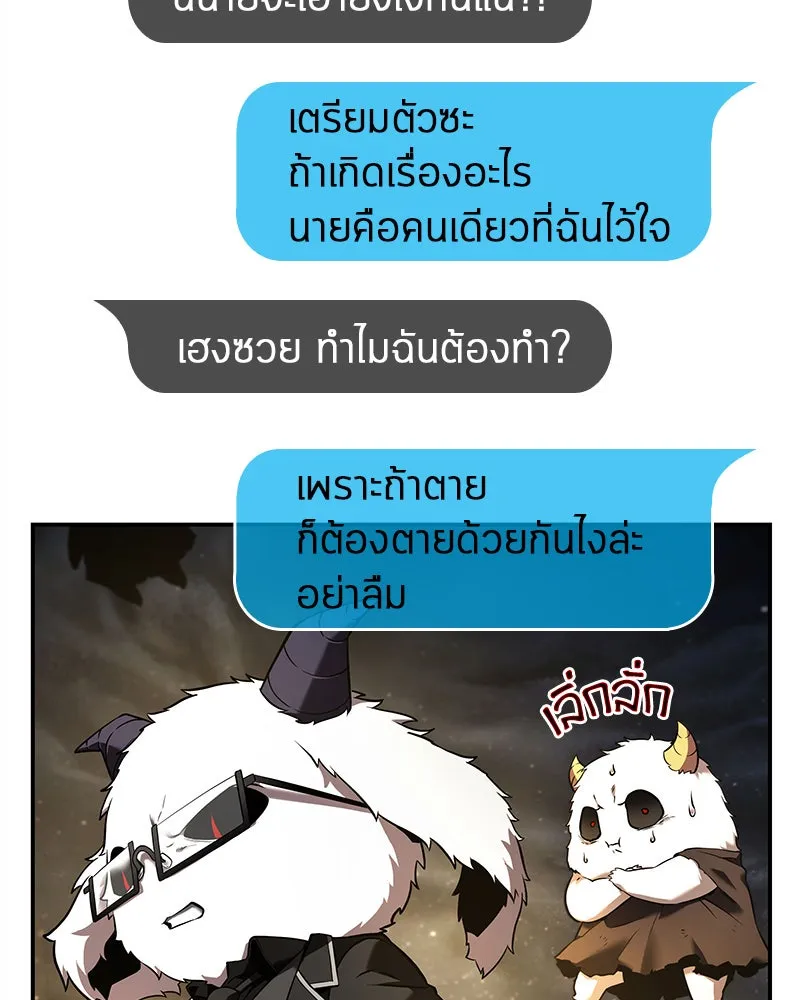 Omniscient Reader อ่านชะตาวันสิ้นโลก ตอนที่ 21 สิ่งที่ไม่สามารถเปลี่ยนแปลงได้ รูปที่ 86