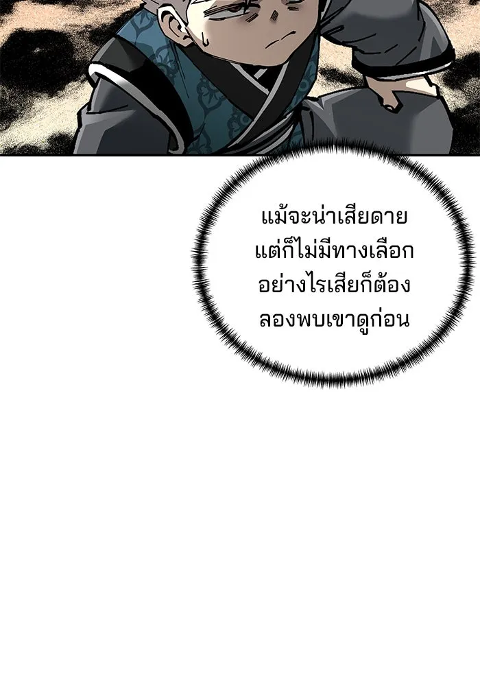 คุณปู่จอมยุทธกับหลานสาวสุดแกร่ง ตอนที่ 84 รูปที่ 97