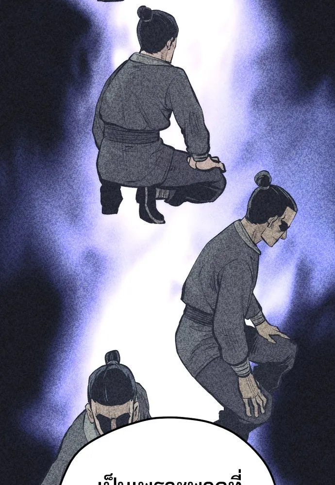 เส้นทางสู่เทพมาร ตอนที่ 110 รูปที่ 139