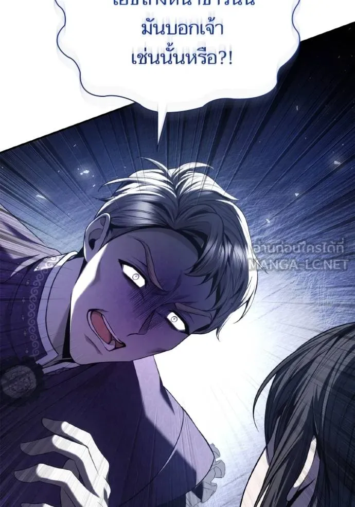 ชาตินี้น้องขอเป็น ตอนที่ 147 รูปที่ 112