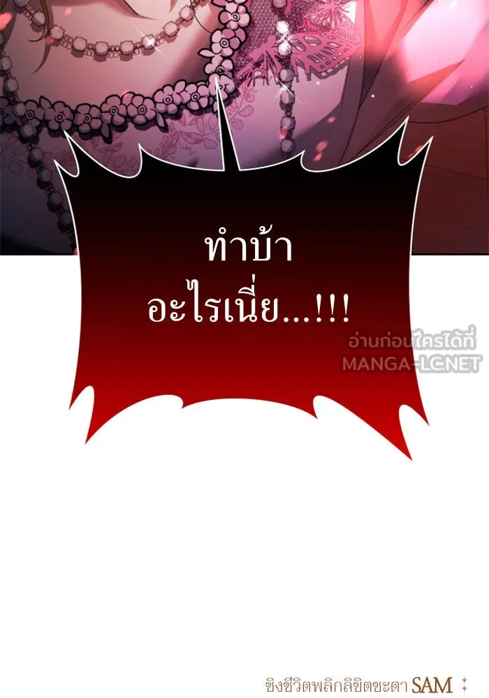 ชิงชีวิตพลิกลิขิตชะตา ตอนที่ 97. ผิดทาง! รูปที่ 177