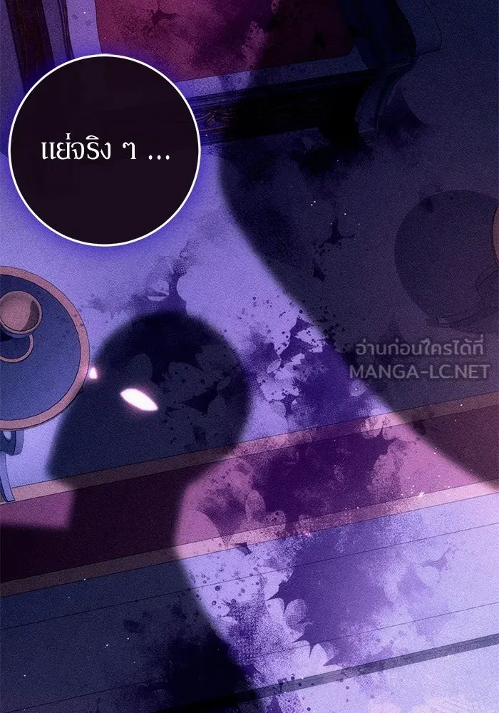 เบื้องหลังรอยยิ้มของเจ้าหญิง ตอนที่ 52 รูปที่ 150