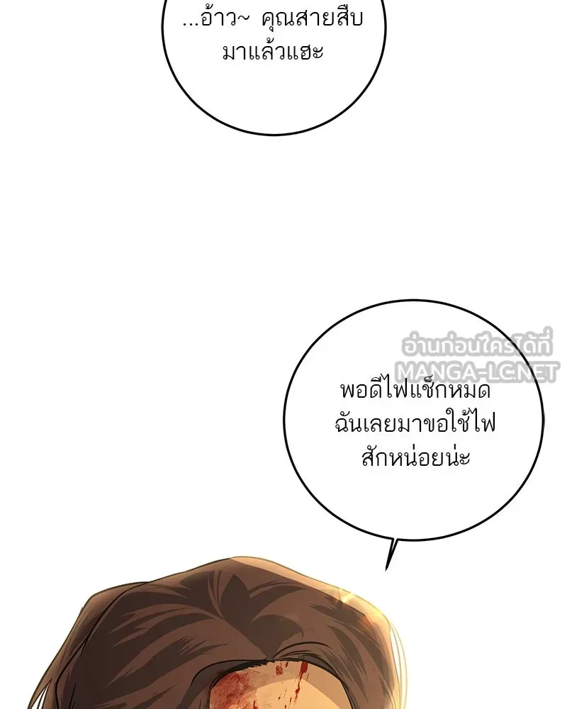 ตำนานเทพธิดาตกสวรรค์ ตอนที่ 19 รูปที่ 120